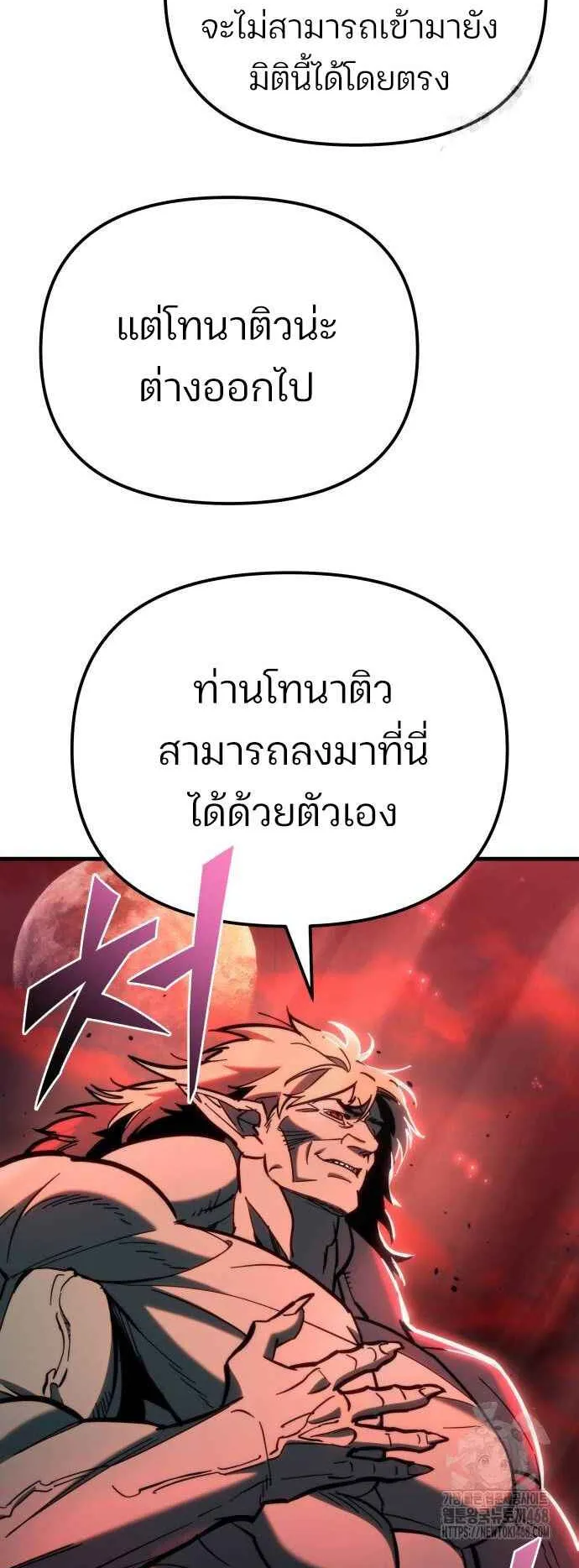 Hiding the logistics center in Apocalypse ตอนที่ 28 หน้า 6