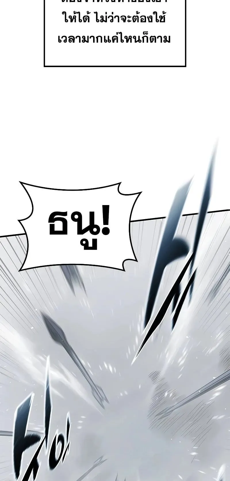Eternally Regressing Knight ตอนที่ 17 หน้า 36