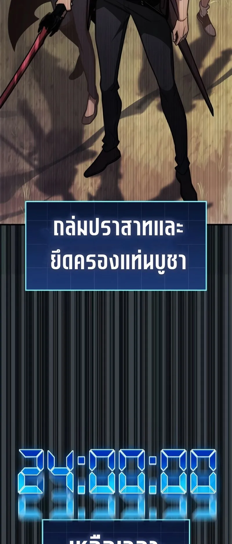 My Exclusive Tower Guide ตอนที่ 13 หน้า 40