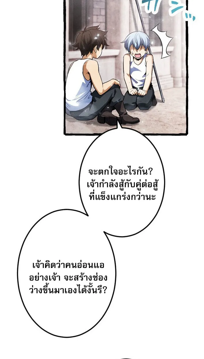 Return of the First Patriarch: The Strongest Reincarnates into His Descendant 1000 Years Later ตอนที่ 12 หน้า 53