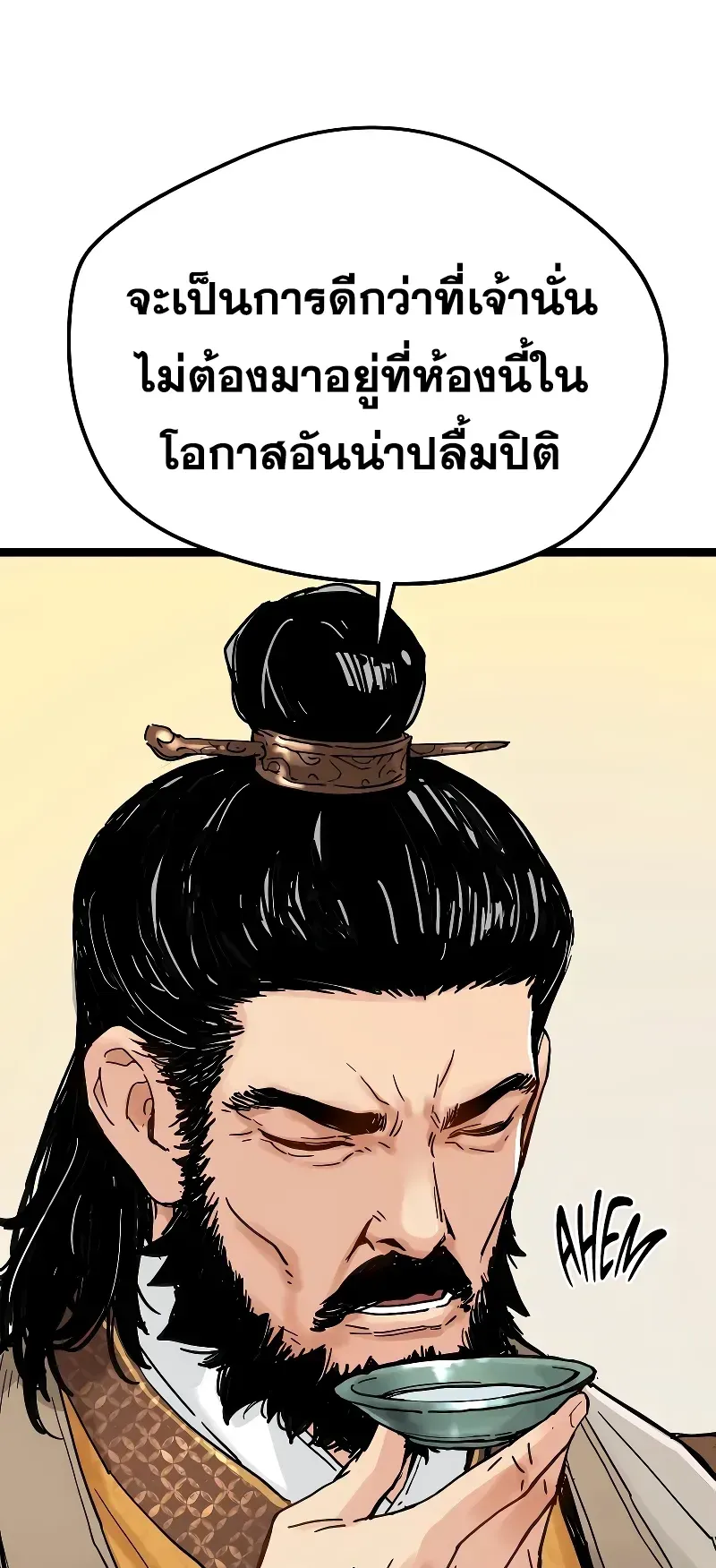 Surviving as a Genius on Borrowed Time ตอนที่ 1 หน้า 32
