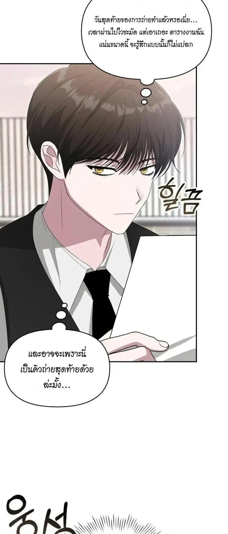 I Was Immediately Mistaken for a Monster Genius Actor ตอนที่ 110 หน้า 10