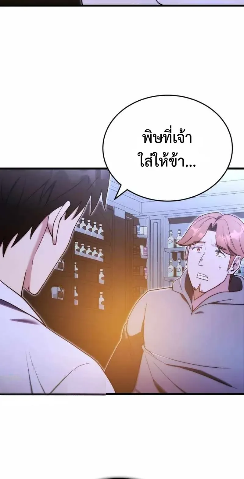 The Eldest Son of the Marquis House is a Martial Artist ตอนที่ 5 หน้า 8