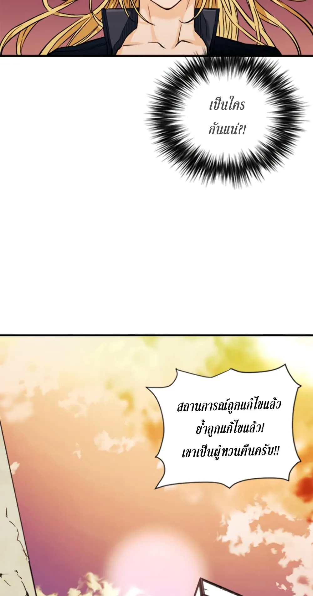 The Druid of Seoul Station ตอนที่ 4 หน้า 17