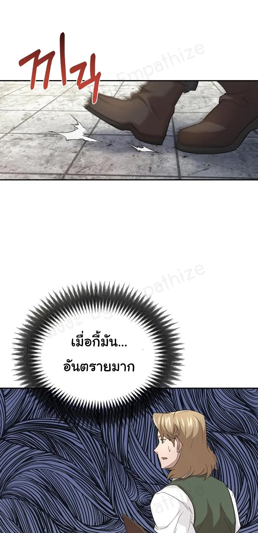 The Heavenly Demon Can’t Live a Normal Life ตอนที่ 9 หน้า 30