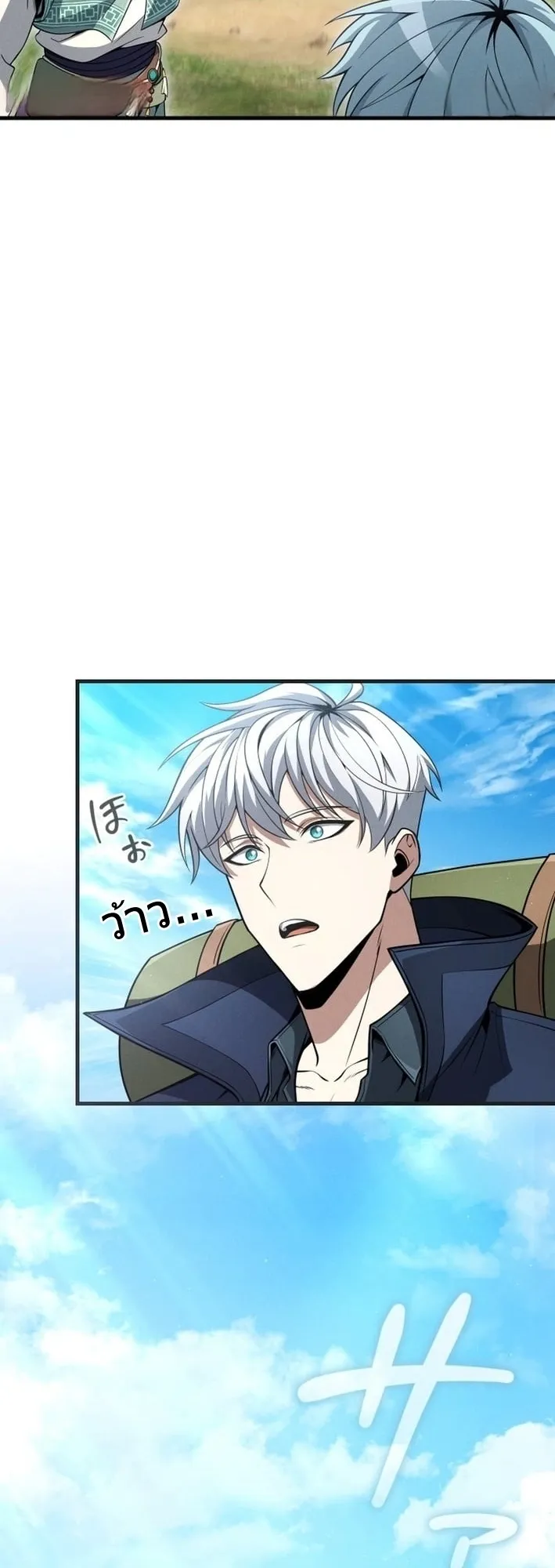 100 Million Years Later The Ultimate Weapon Return ตอนที่ 10 หน้า 6