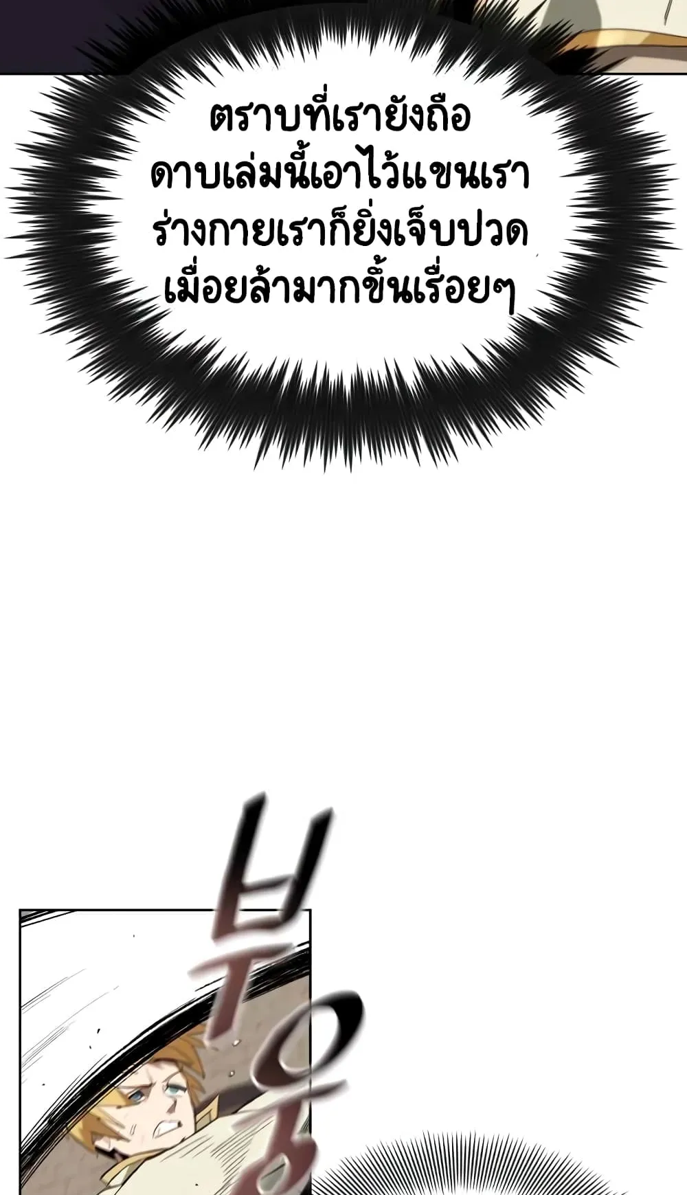 The Lazy Prince Becomes A Genius ตอนที่ 2 หน้า 18