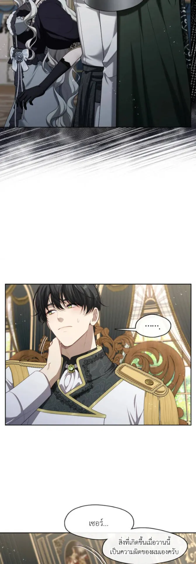 S-Class Hunter Doesn’t Want to Be a Villainous Princess ตอนที่ 9 หน้า 49