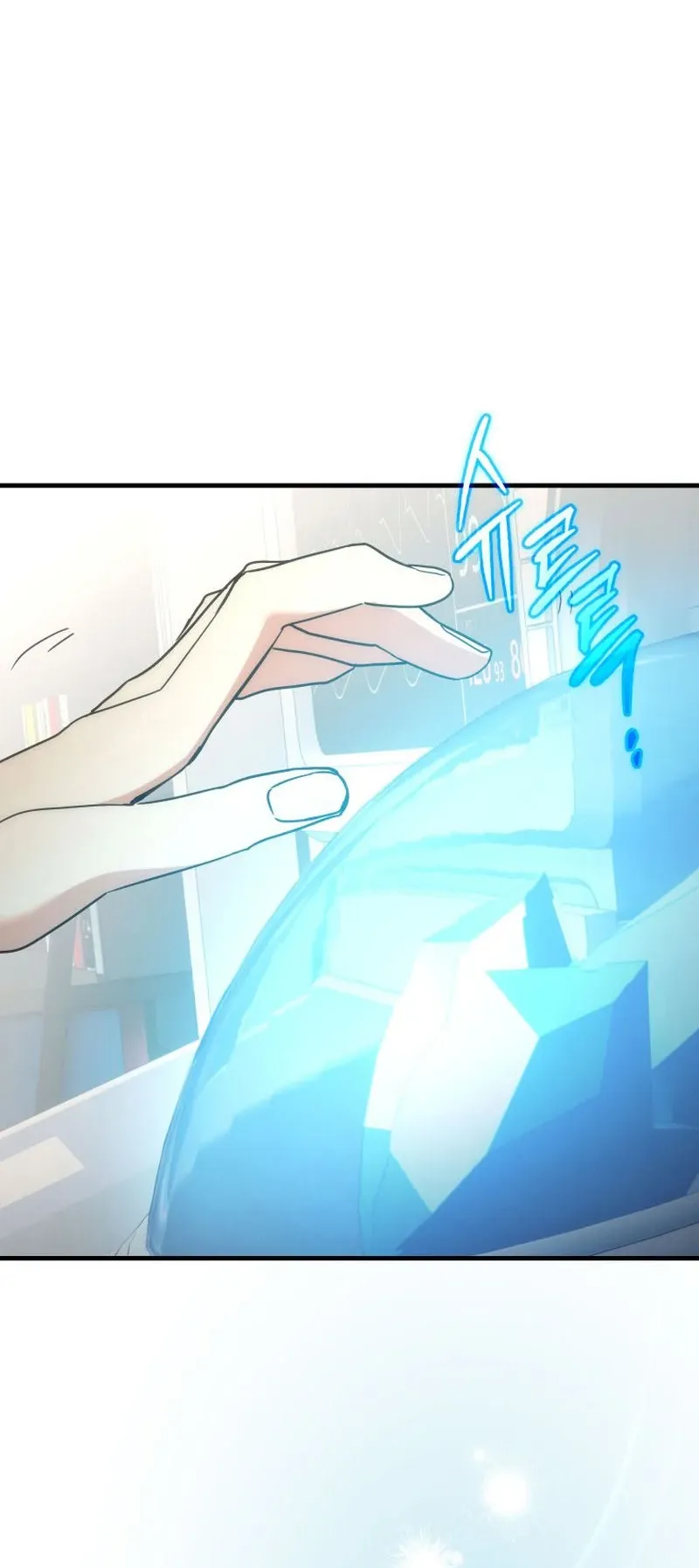 The Ranker Who Just Wants to Retire ตอนที่ 5 หน้า 79