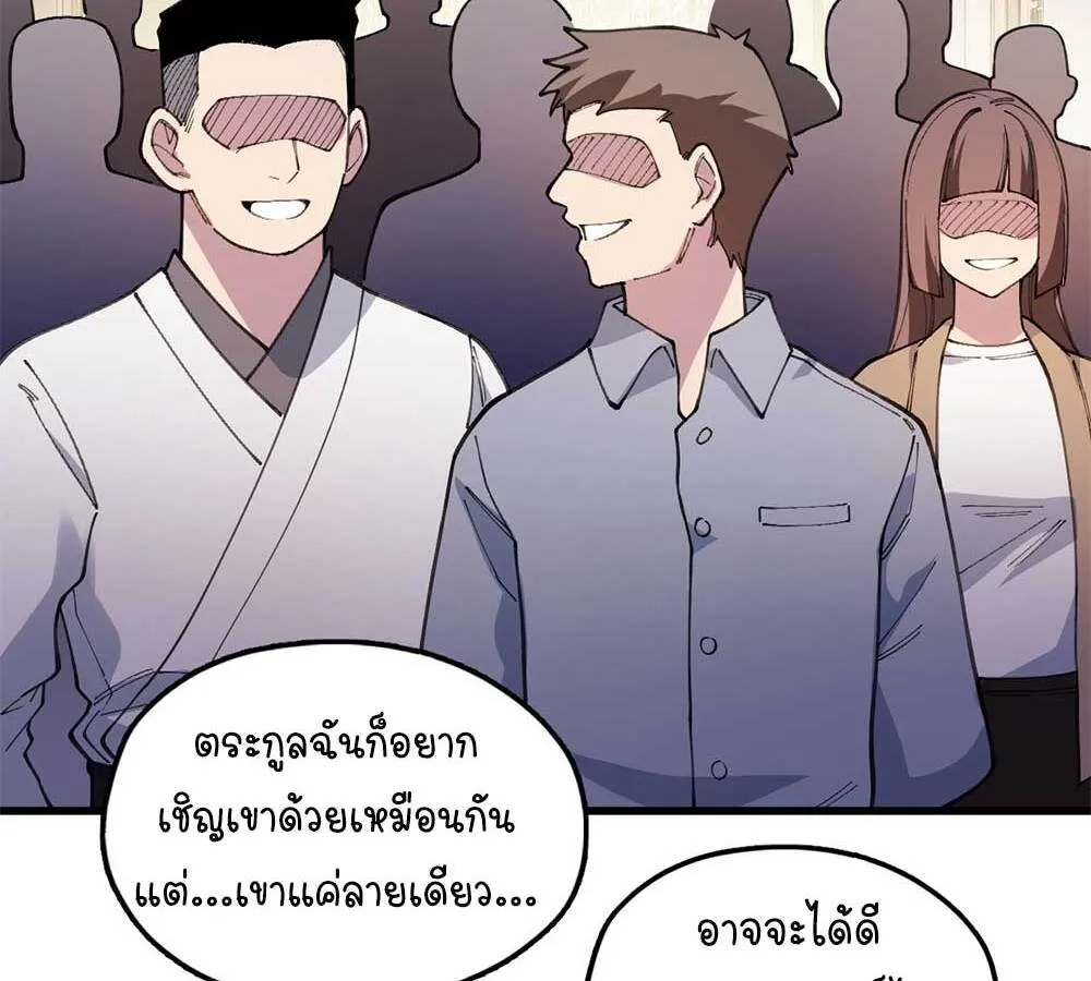 Goddess Evolution ตอนที่ 3 หน้า 14