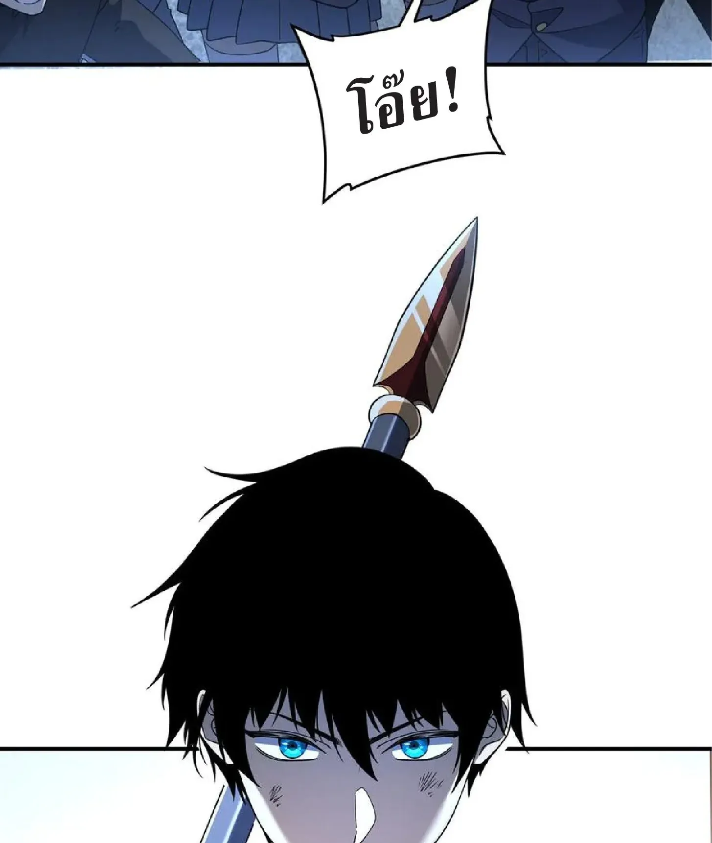 Awakening the Purple Thunder at the Beginning ตอนที่ 9 หน้า 39