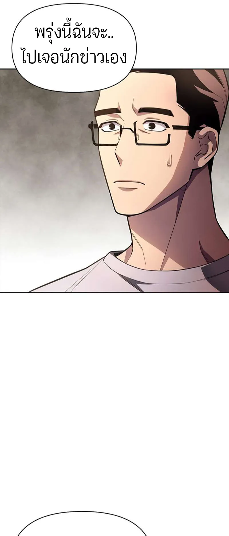 Superhuman Battlefield ตอนที่ 3 หน้า 64