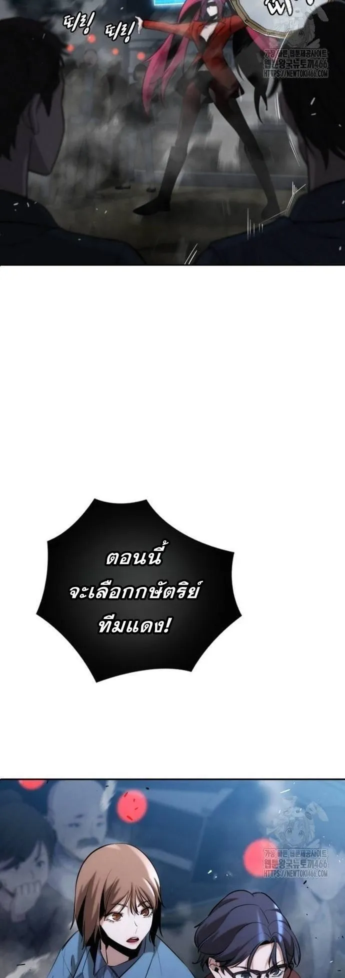 The Regressor Only Protects Me ตอนที่ 5 หน้า 5