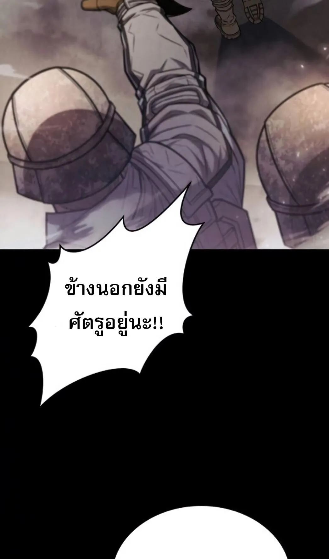 The Former Mercenary’s Life as a Prosecutor ตอนที่ 2 หน้า 7