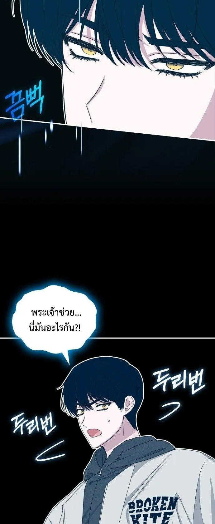 I Was Immediately Mistaken for a Monster Genius Actor ตอนที่ 1 หน้า 75