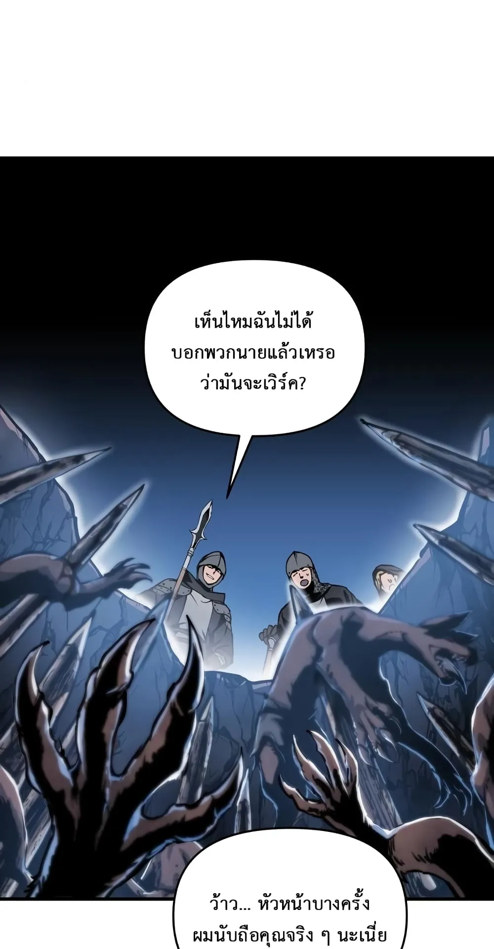 Reincarnation of the Suicidal Battle God ตอนที่ 3 หน้า 87