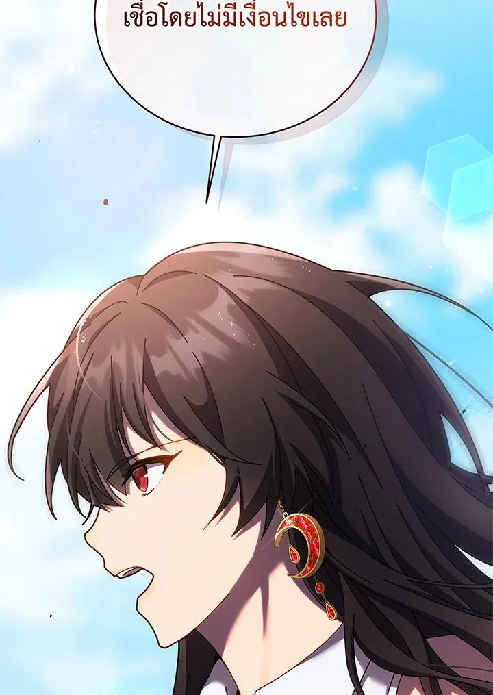 Necromancer Academy’s Genius Summoner Chapter 83 หน้า 33