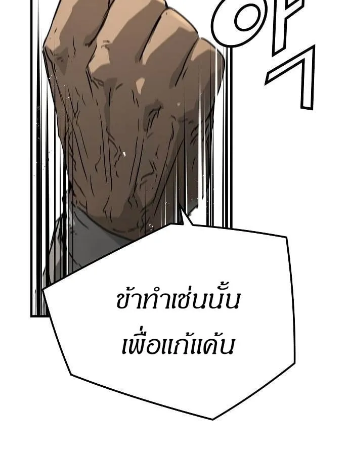 Absolute Regression ตอนที่ 33 หน้า 33