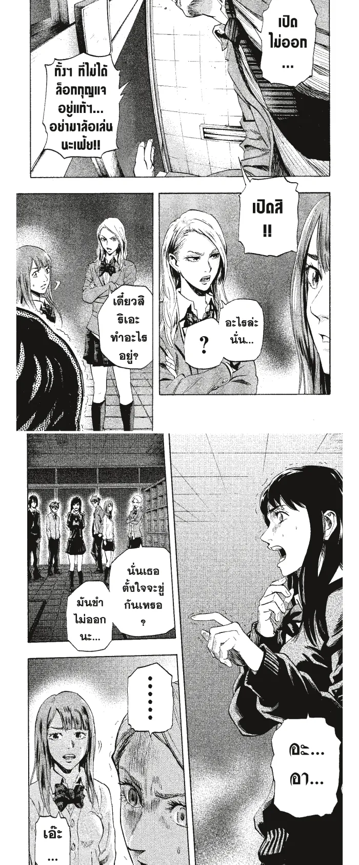Karada Sagashi ตอนที่ 1 หน้า 28
