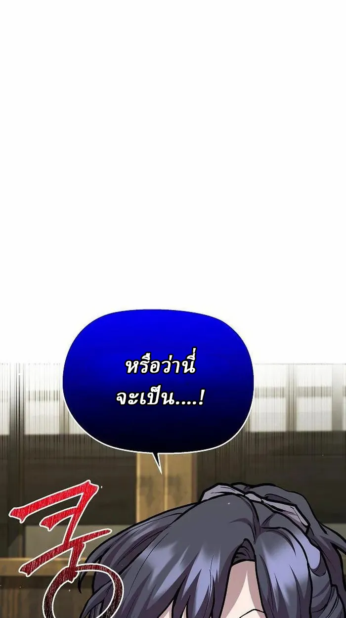 Reborn on the Demonic Cult Battlefield ตอนที่ 2 หน้า 130