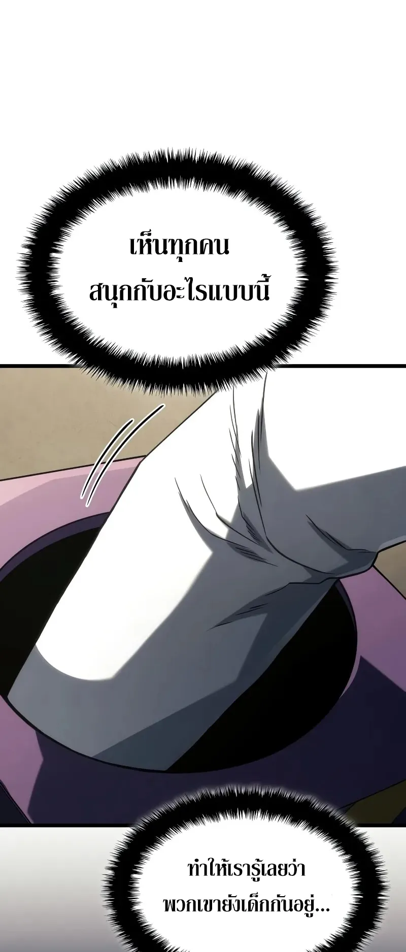 Revenge of the Iron-Blooded Sword Hound ตอนที่ 100 หน้า 54