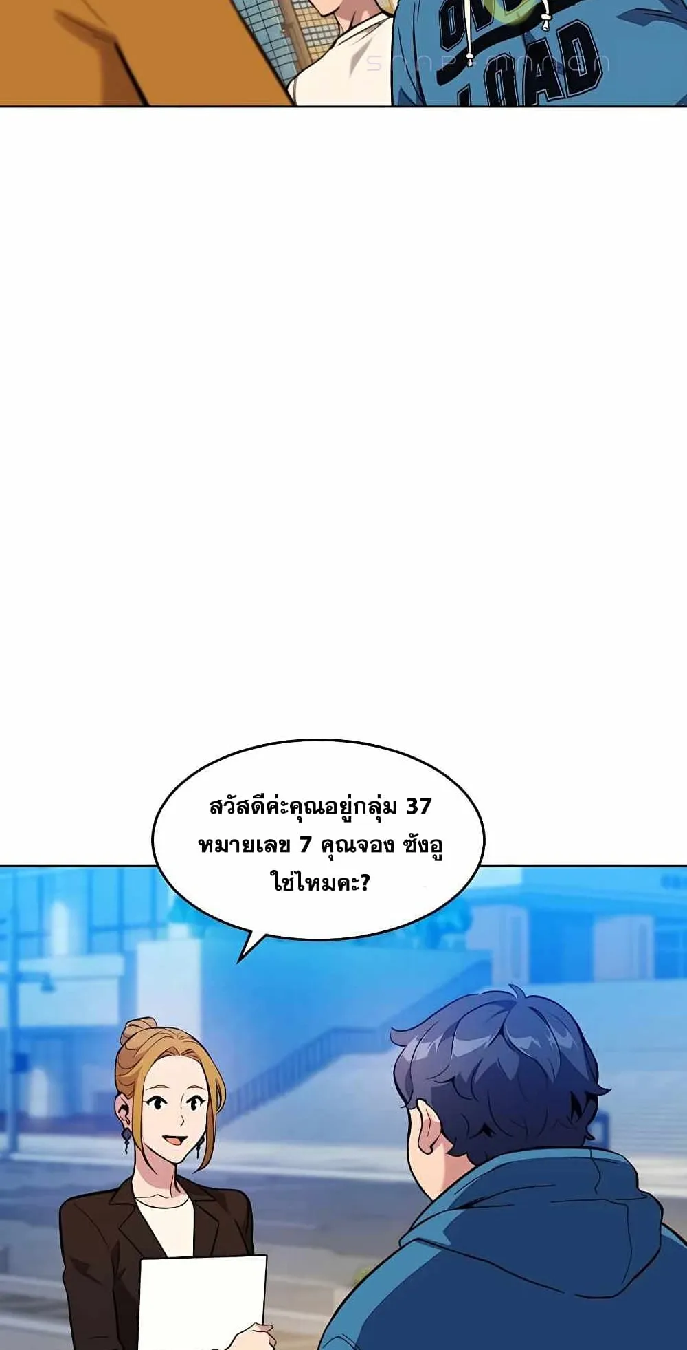 Auto Hunting With My Clones ตอนที่ 2 หน้า 35