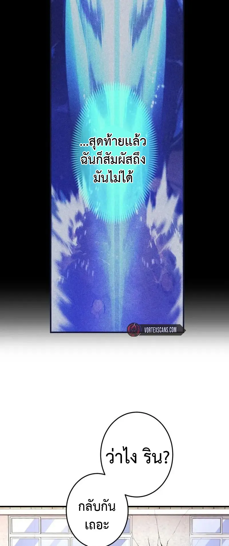 I am the strongest awakeners, recognized by all of the world‘s cheat masters ตอนที่ 4 หน้า 101