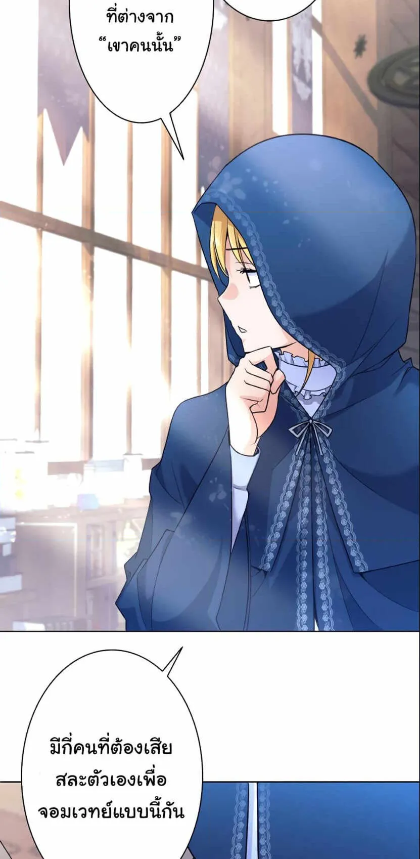 I Quit the Hero’s Party ตอนที่ 3 หน้า 52