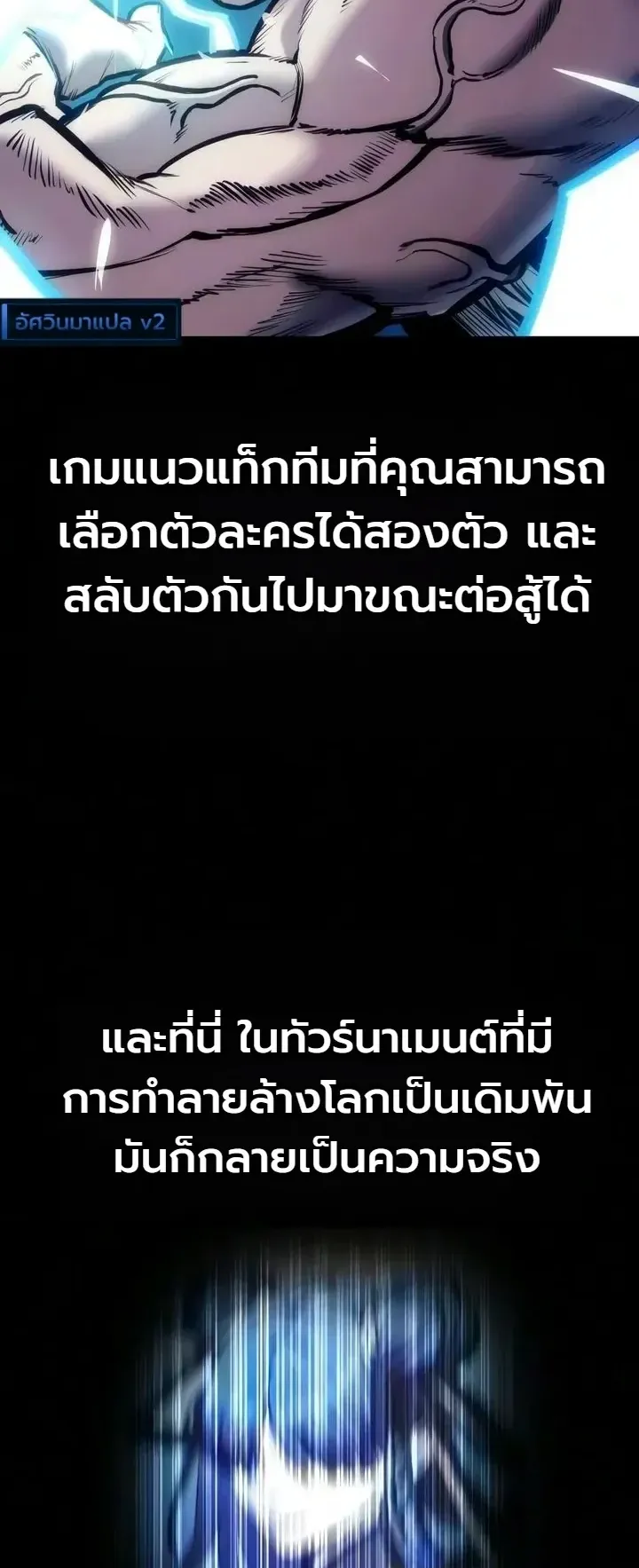 The End of the World War ตอนที่ 5 หน้า 41