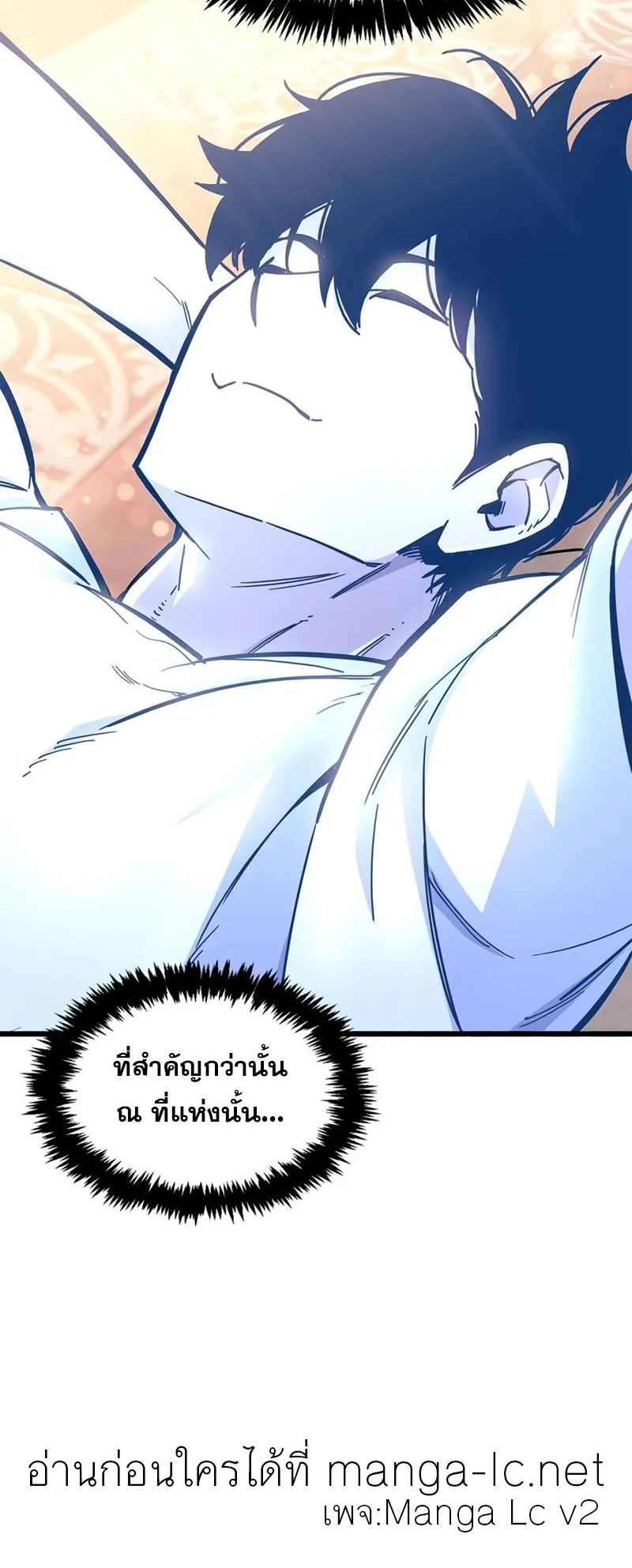 The Player Hides His Past ตอนที่ 18 หน้า 85