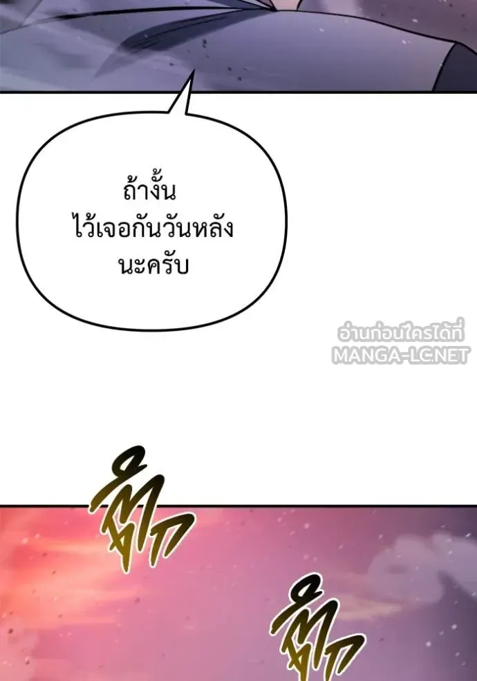 Hiding the logistics center in Apocalypse ตอนที่ 41 หน้า 112