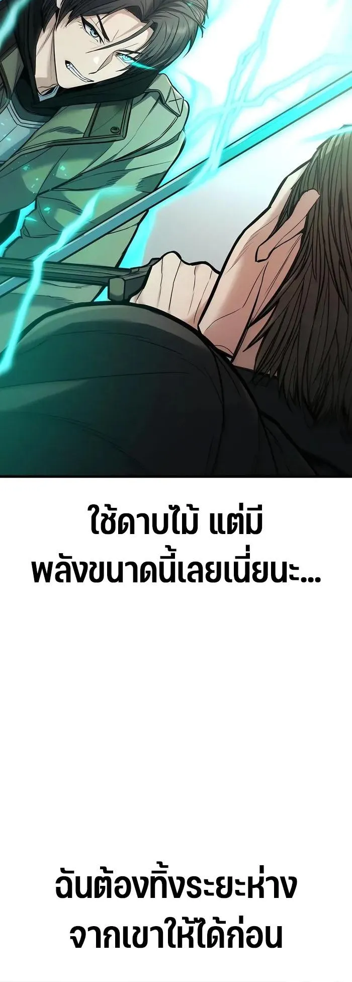 Expelled Hero Is Too Strong ตอนที่ 5 หน้า 60