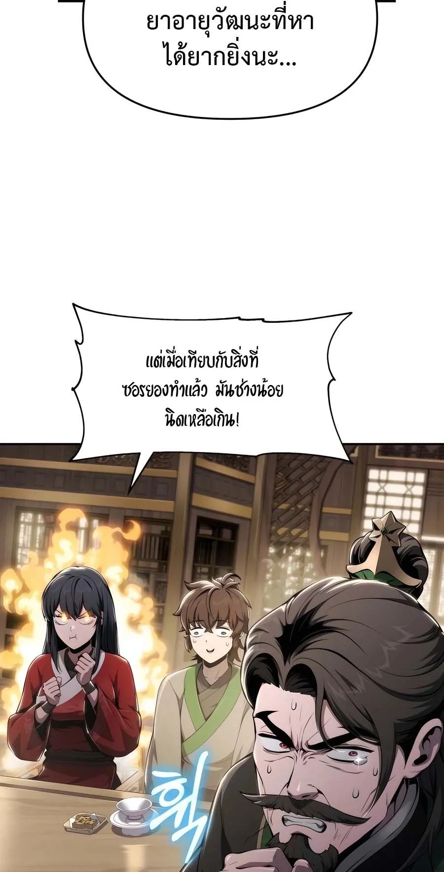 The Poison Master of Sacheon Tang Clan ตอนที่ 14 หน้า 62