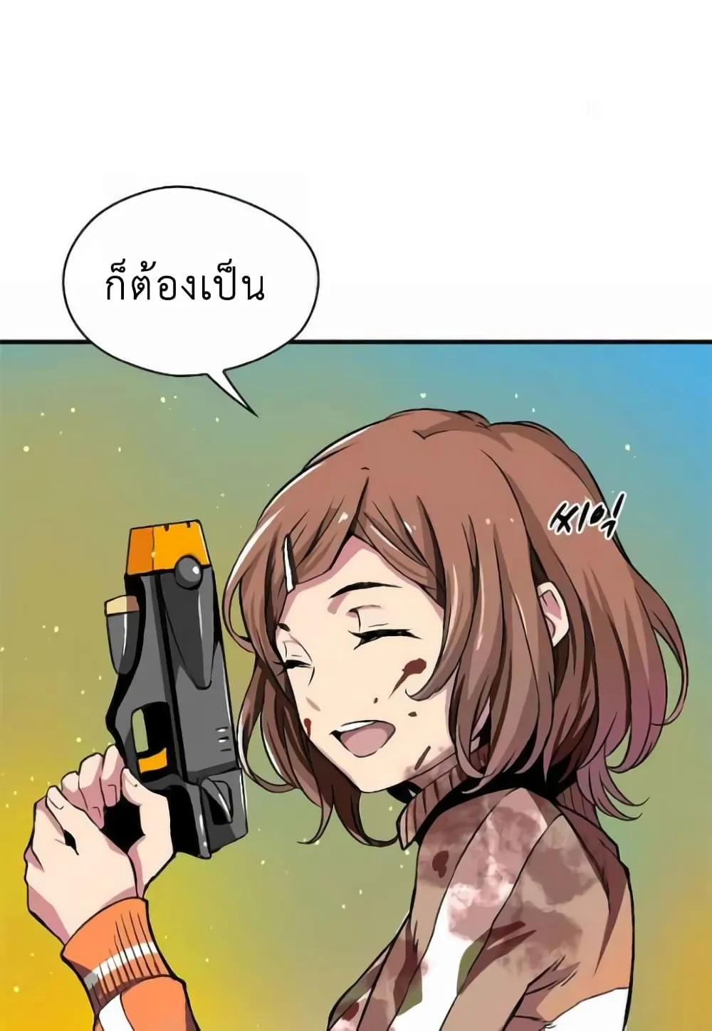 Unbreakable ตอนที่ 2 หน้า 77