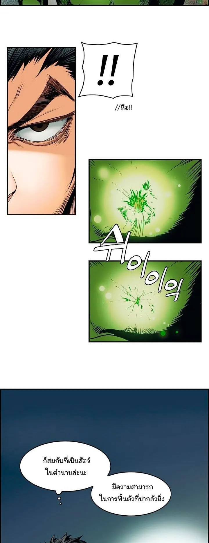 MookHyang Dark Lady ตอนที่ 1 หน้า 23