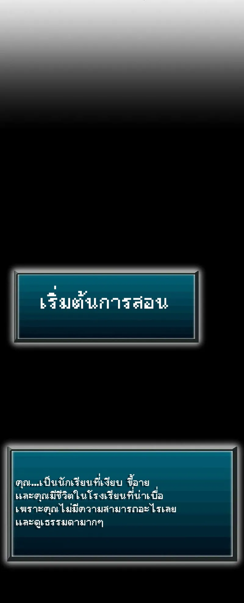 Ghost Story Club (Remake) ตอนที่ 2 หน้า 23