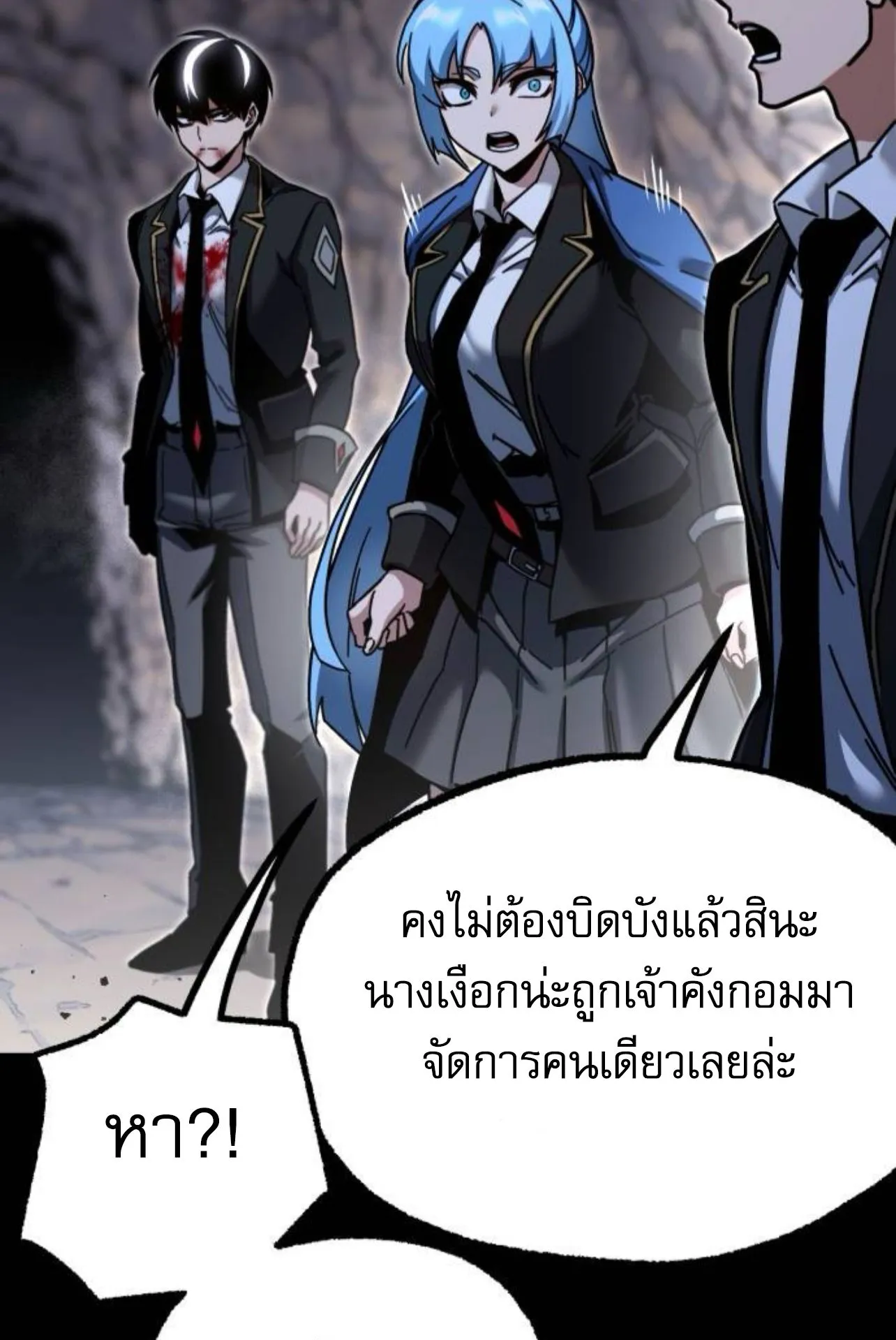 I Took Over The Academy With a Single Sashimi Knife ตอนที่ 34 หน้า 152