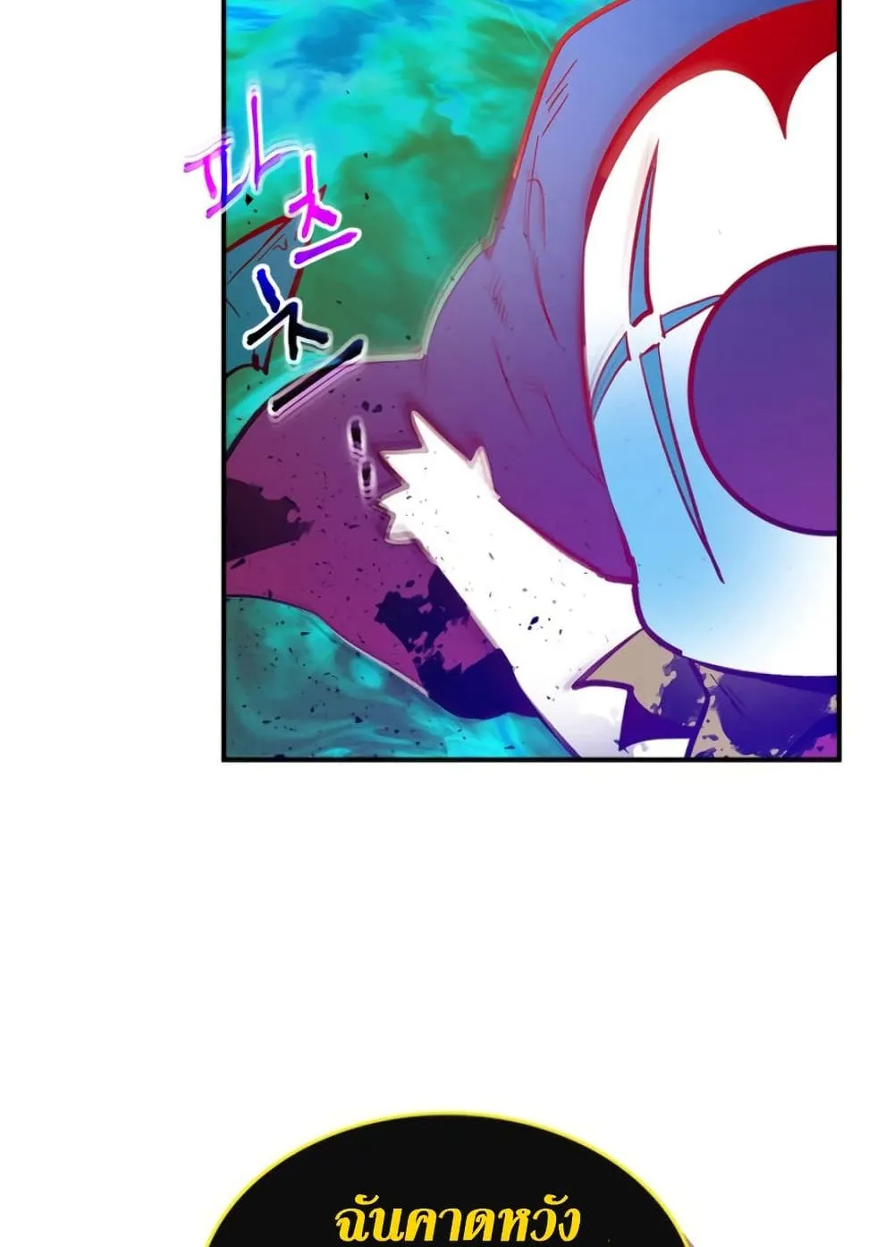 Leveling With the Gods ตอนที่ 5 หน้า 74