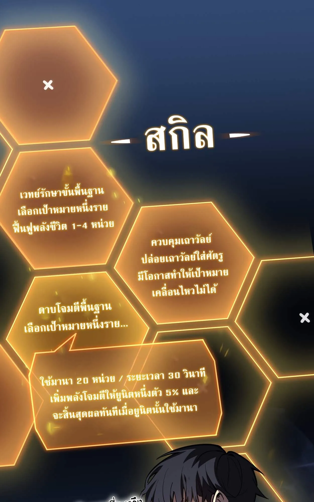 Rebirth My Vengeance Through the Mirror ตอนที่ 1 หน้า 99