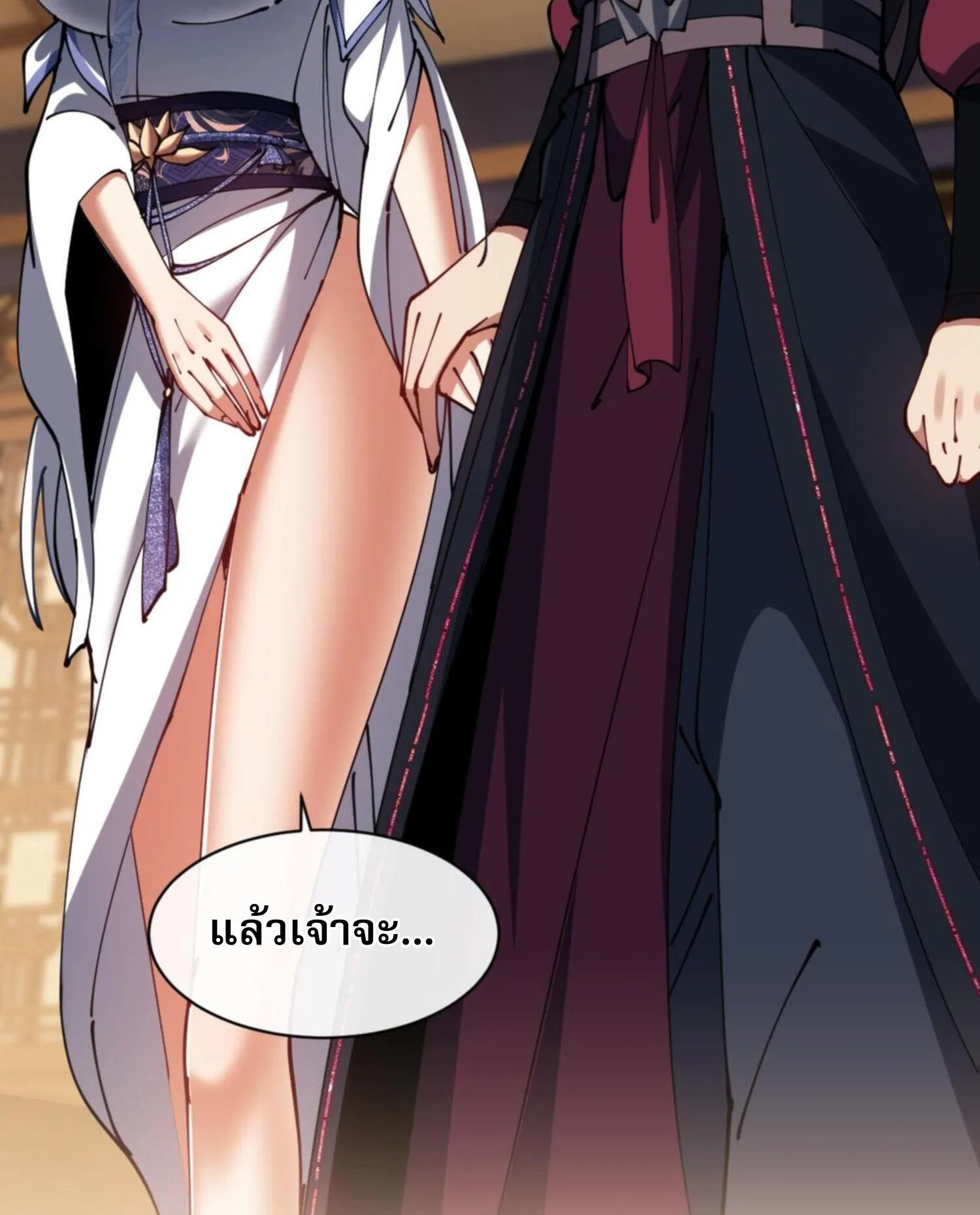 Devious Son of Heaven ตอนที่ 40 หน้า 17