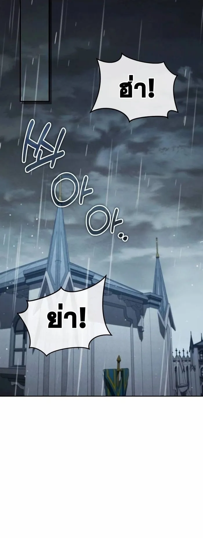 Sovereign of the Infinite Clones ตอนที่ 24 หน้า 76