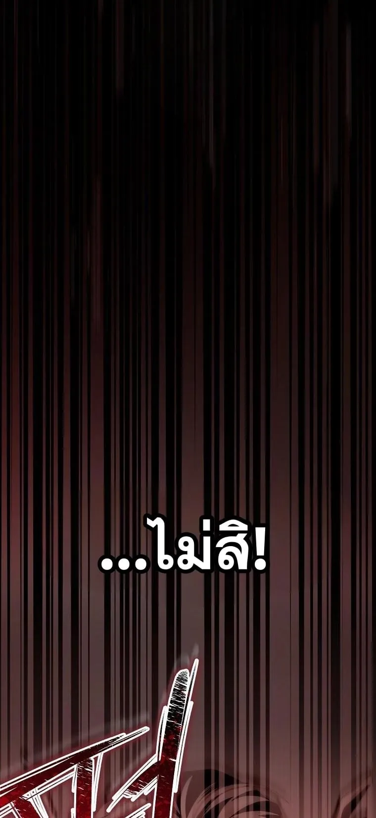 Got Dropped into a Ghost Story, Still Gotta Work ตอนที่ 14 หน้า 10