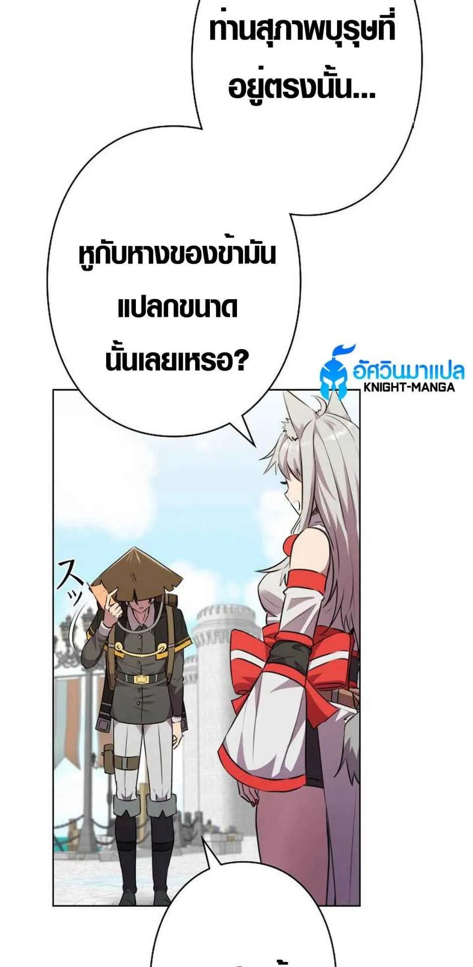 Ore wa Akutou de wa Arimasen ตอนที่ 2 หน้า 36