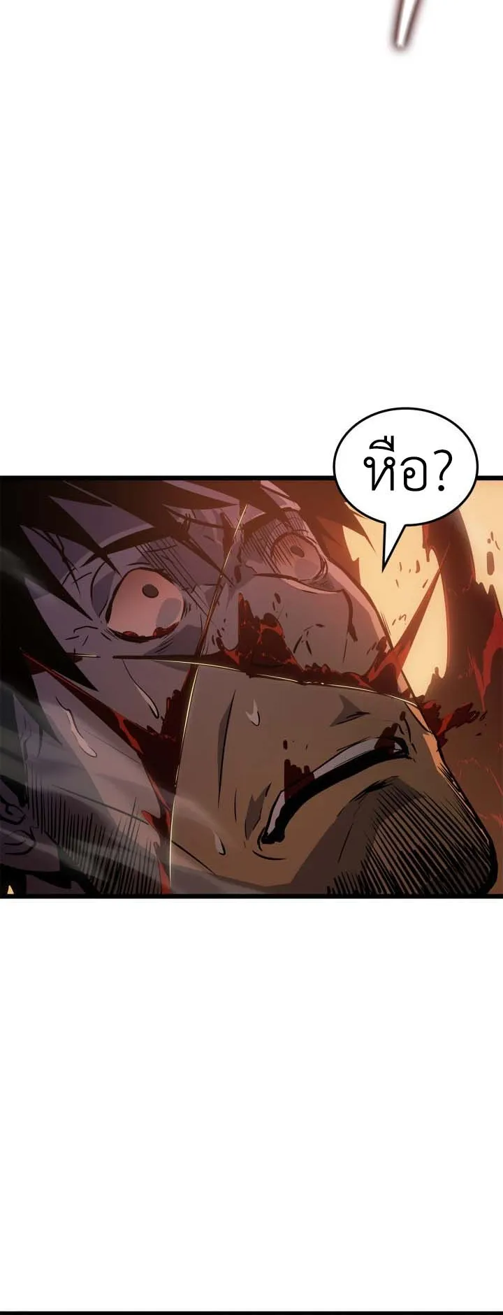 Solo Leveling: Ragnarok ตอนที่ 51 หน้า 70