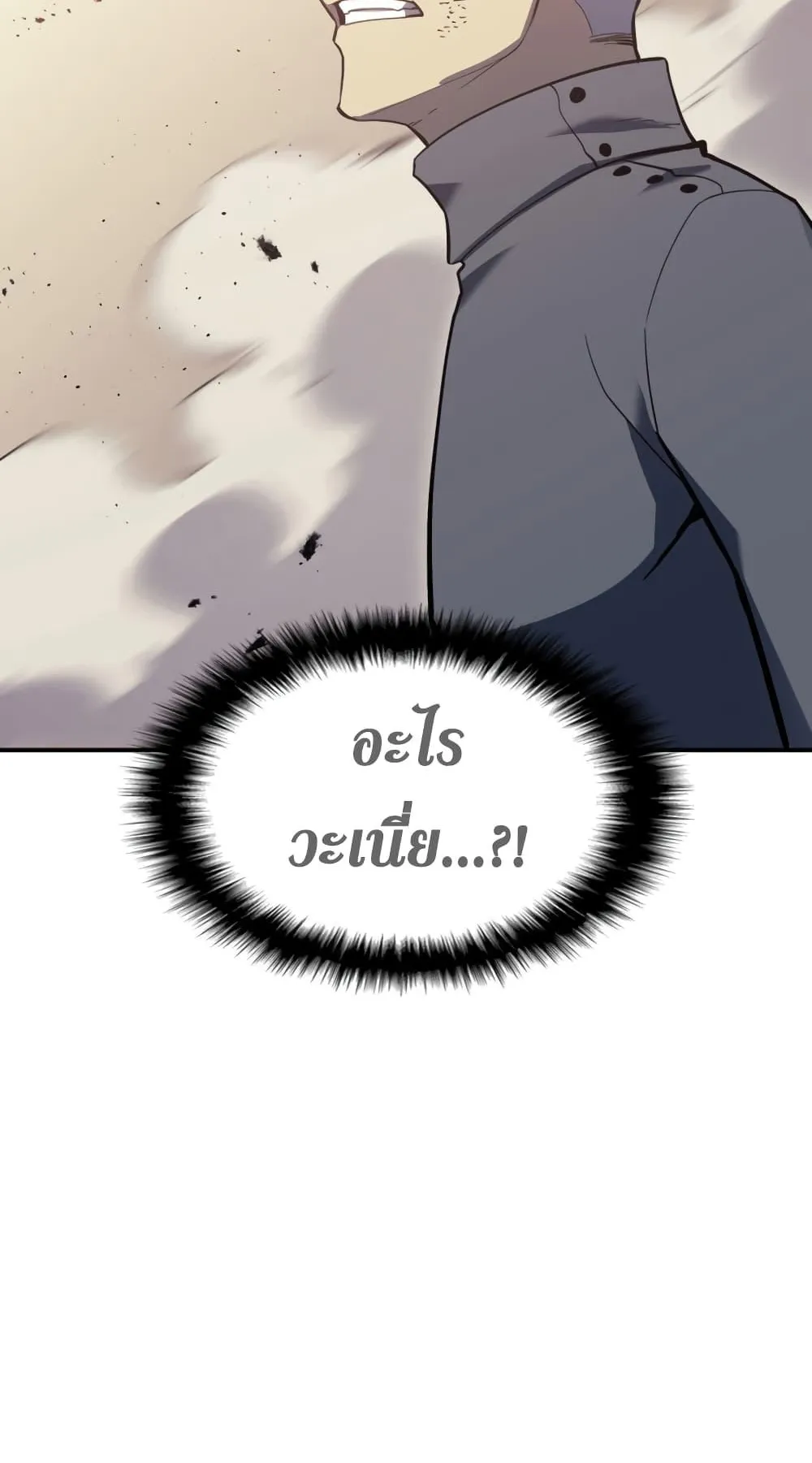 The Return of the Disaster-Class Hero ตอนที่ 7 หน้า 109