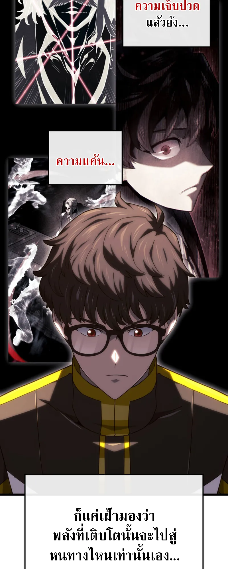 Revenge of the Iron-Blooded Sword Hound ตอนที่ 121 หน้า 86