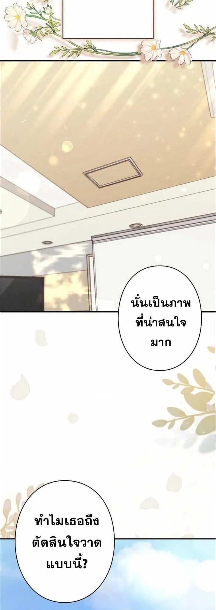 The Art Student Who Lived Twice ตอนที่ 1 หน้า 38