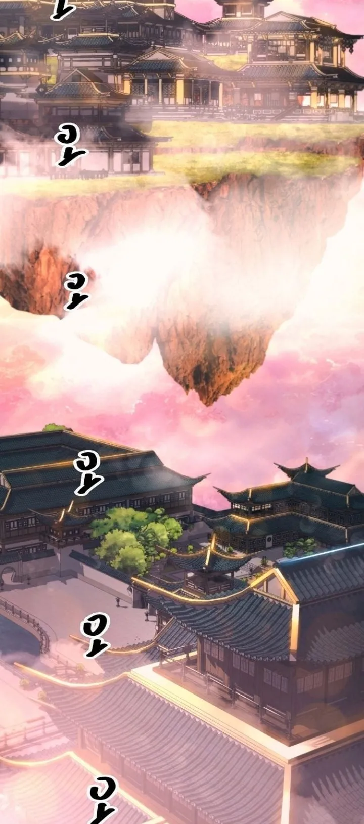 The Great Sage of the Namgung Clan ตอนที่ 1 หน้า 33