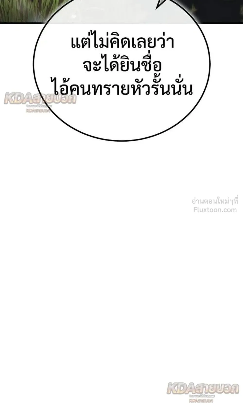 A Rogue Guard in a Medieval Fantasy ตอนที่ 40 หน้า 34