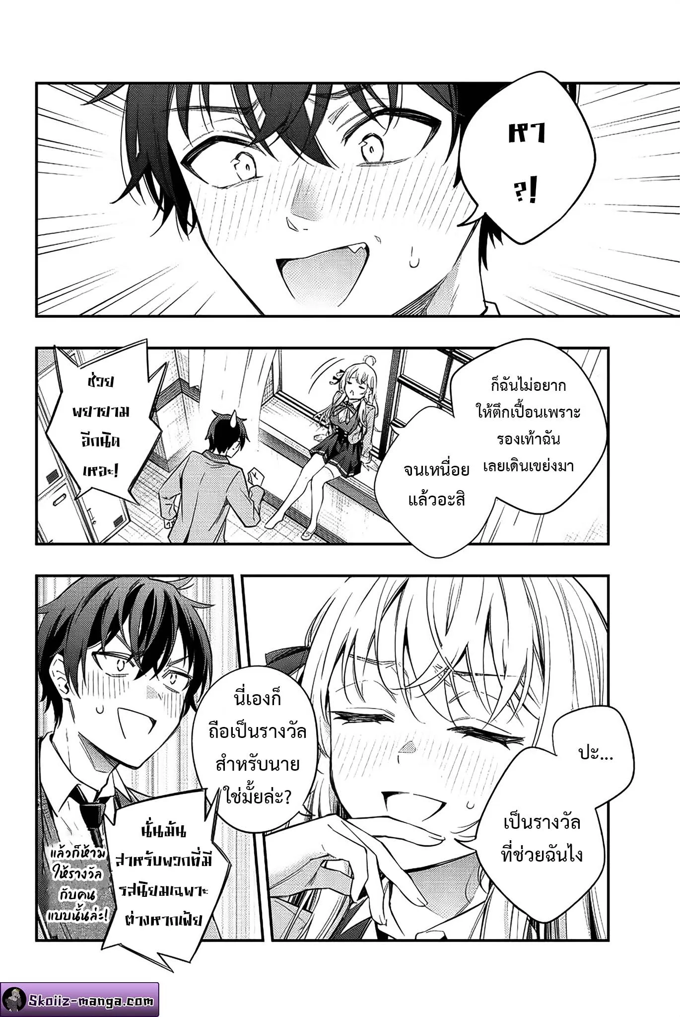 Tokidoki Bosotto Roshiago de Dereru Tonari no Alya-san ตอนที่ 6 หน้า 12